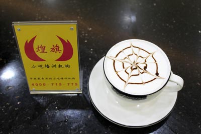 煌旗港式奶茶培訓學員作品